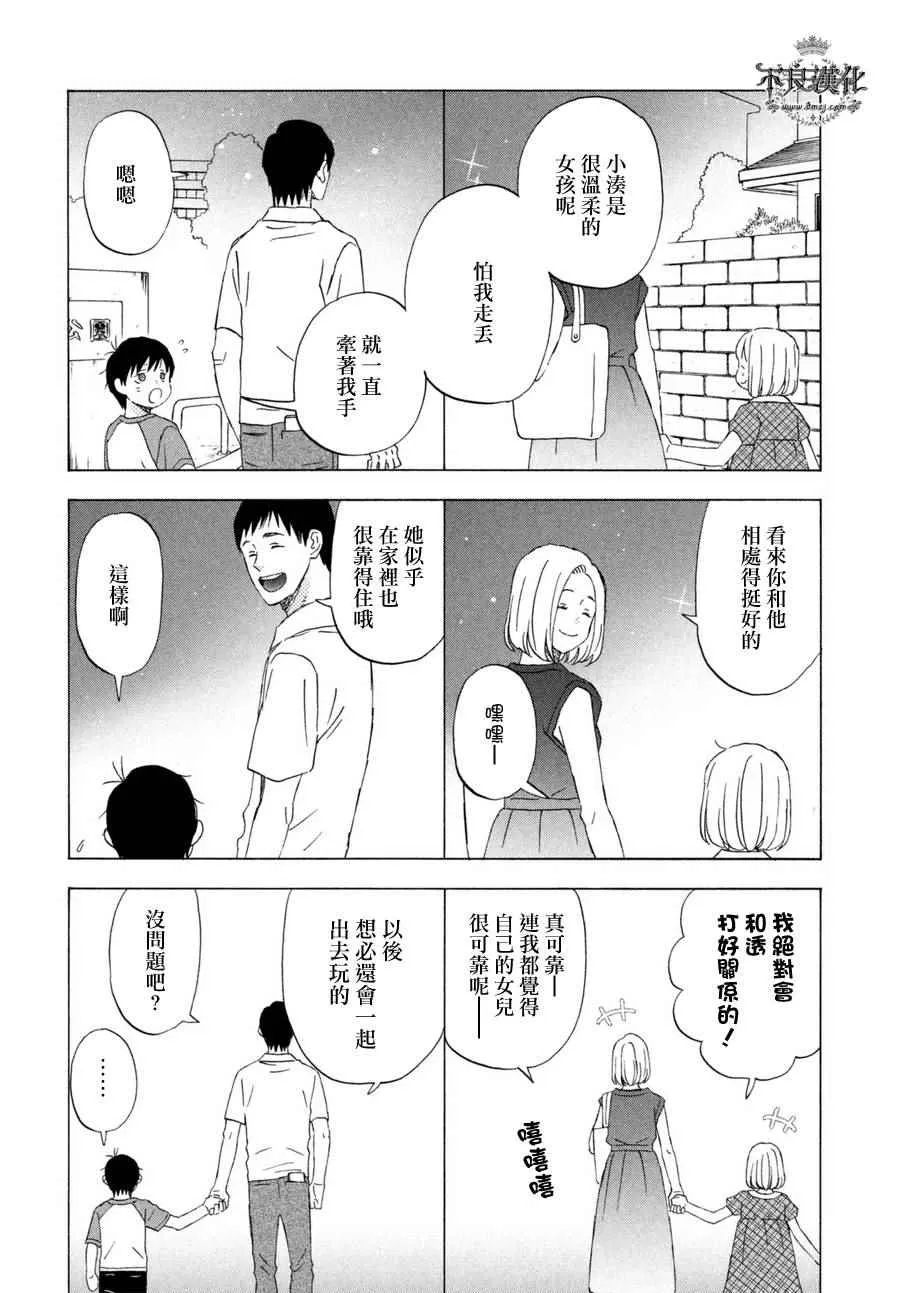 第70话 第25页