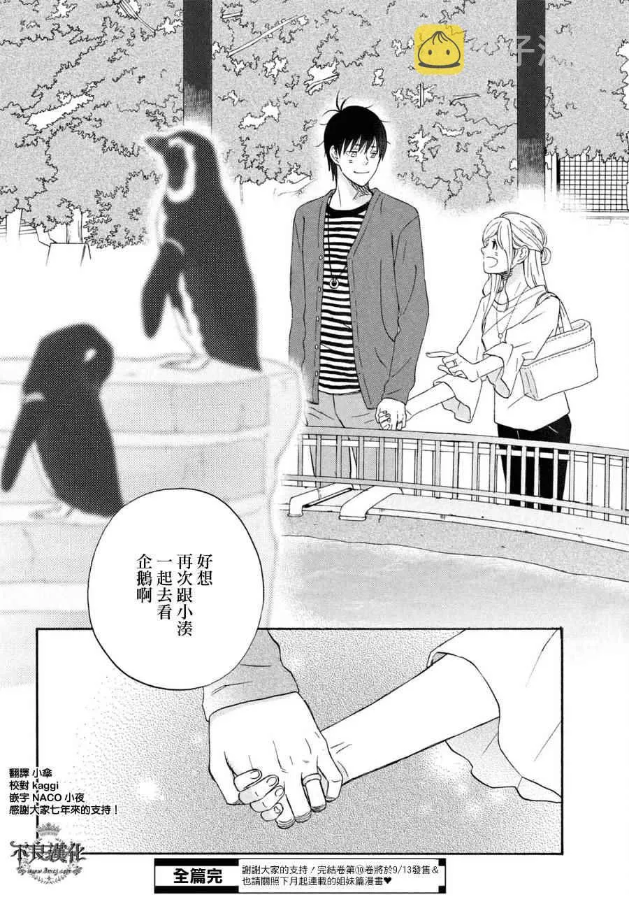 第70话 第27页