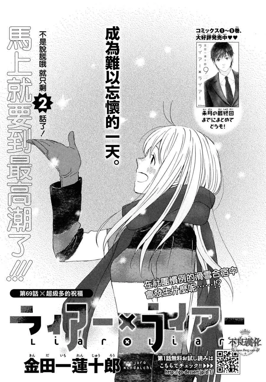 第69话 第1页