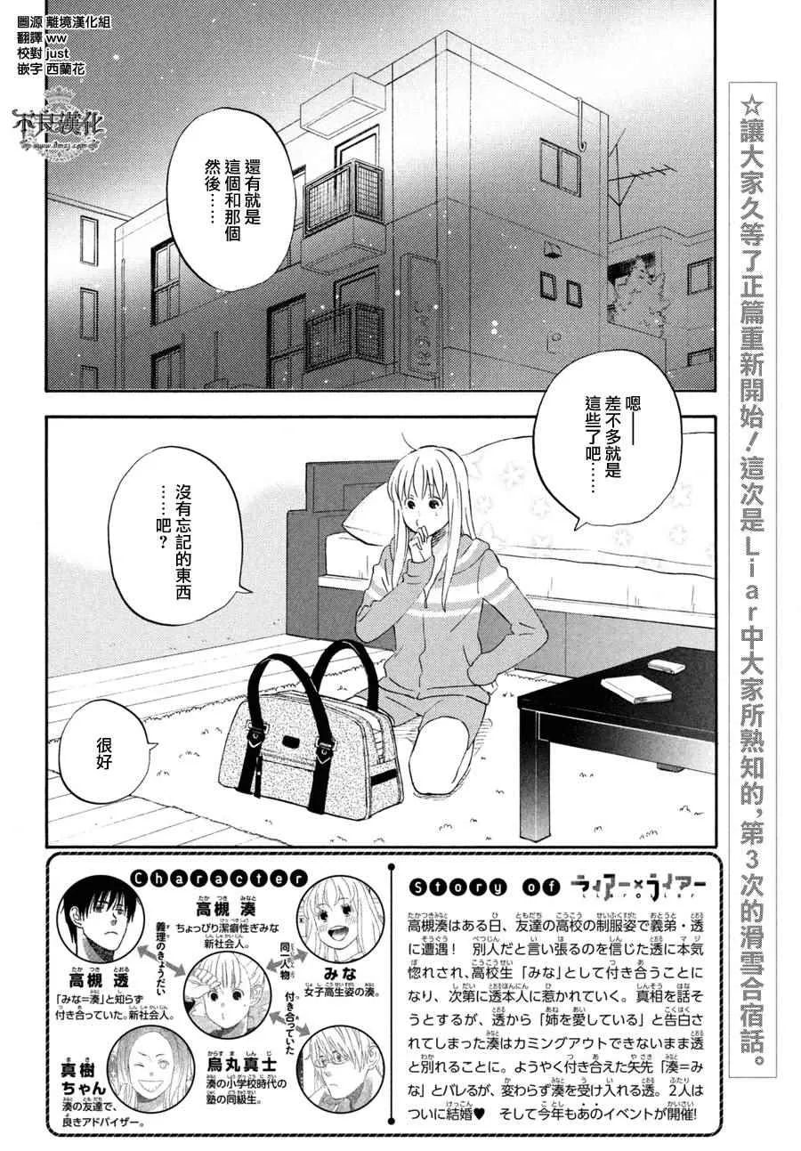 第69话 第2页