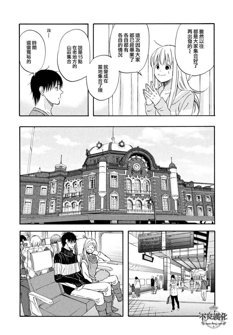 第69话 第4页