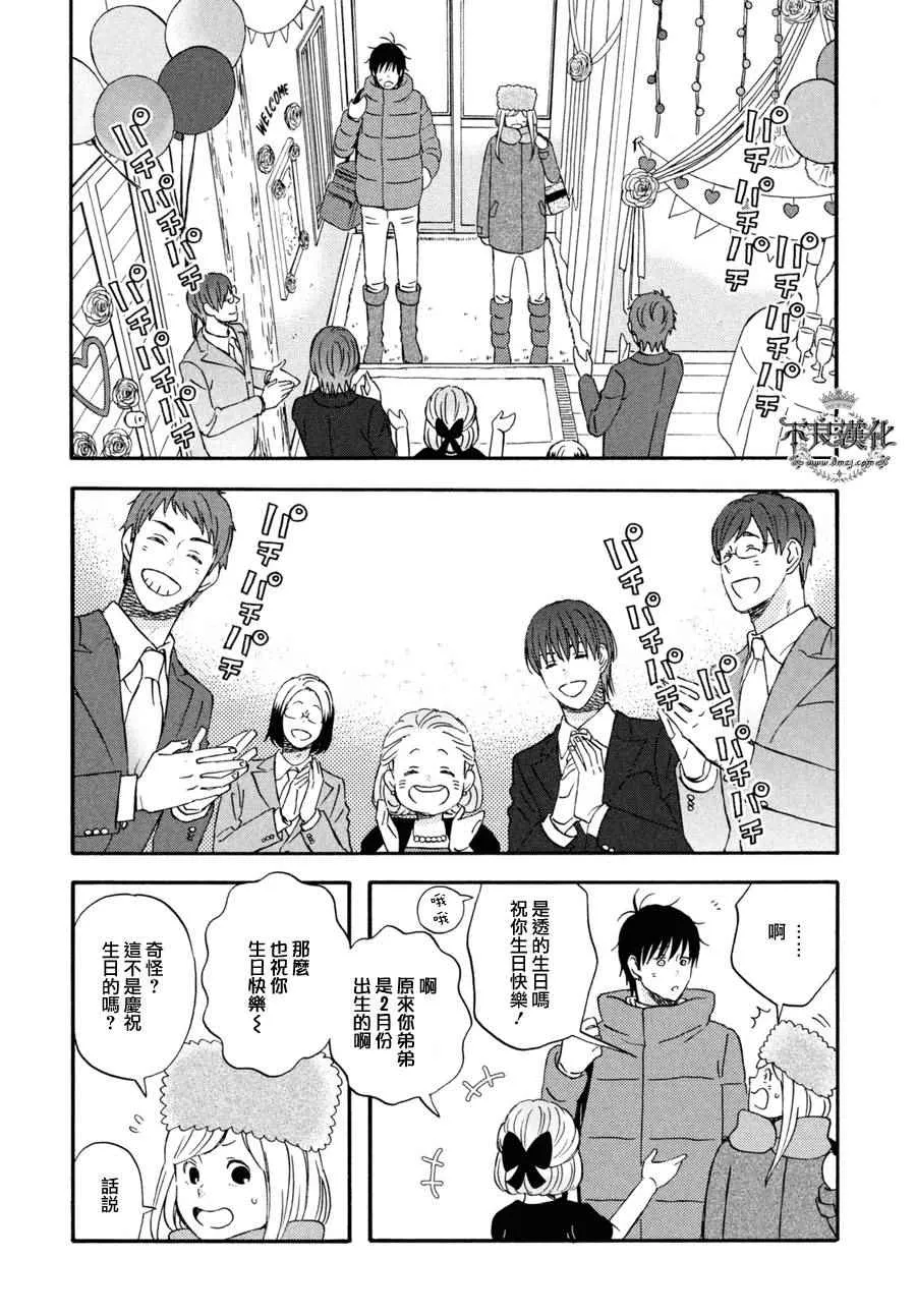 第69话 第6页