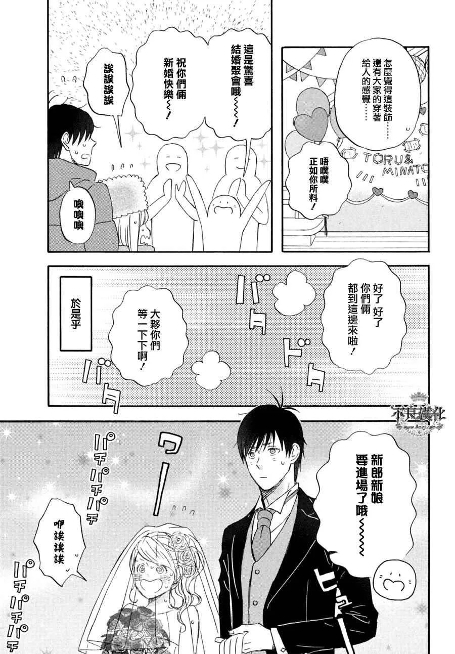 第69话 第7页