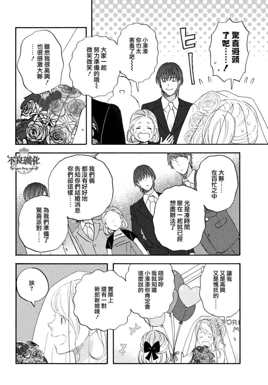 第69话 第8页