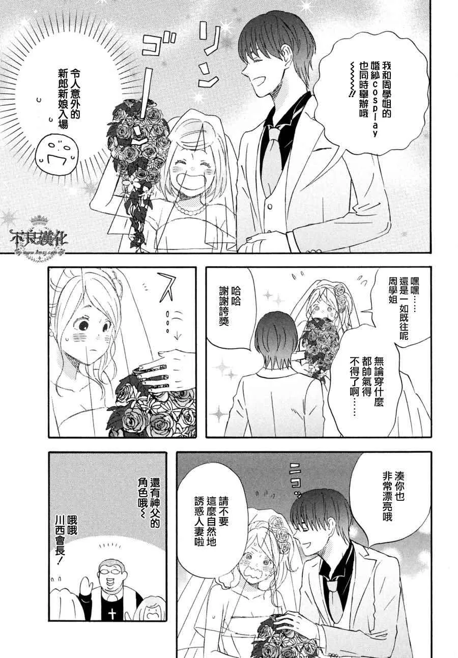 第69话 第9页