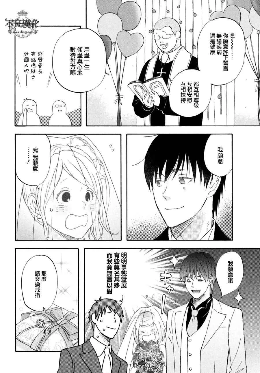 第69话 第10页