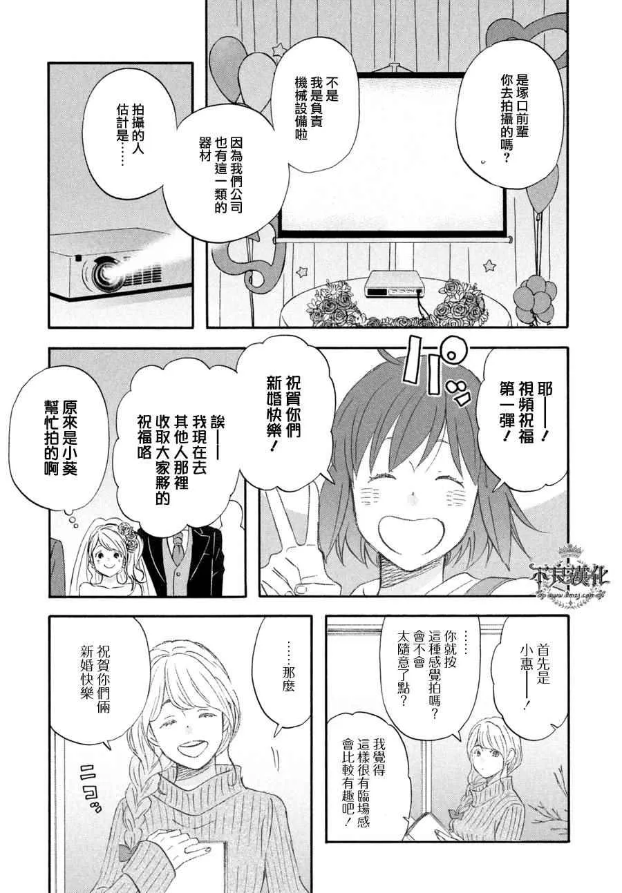 第69话 第13页