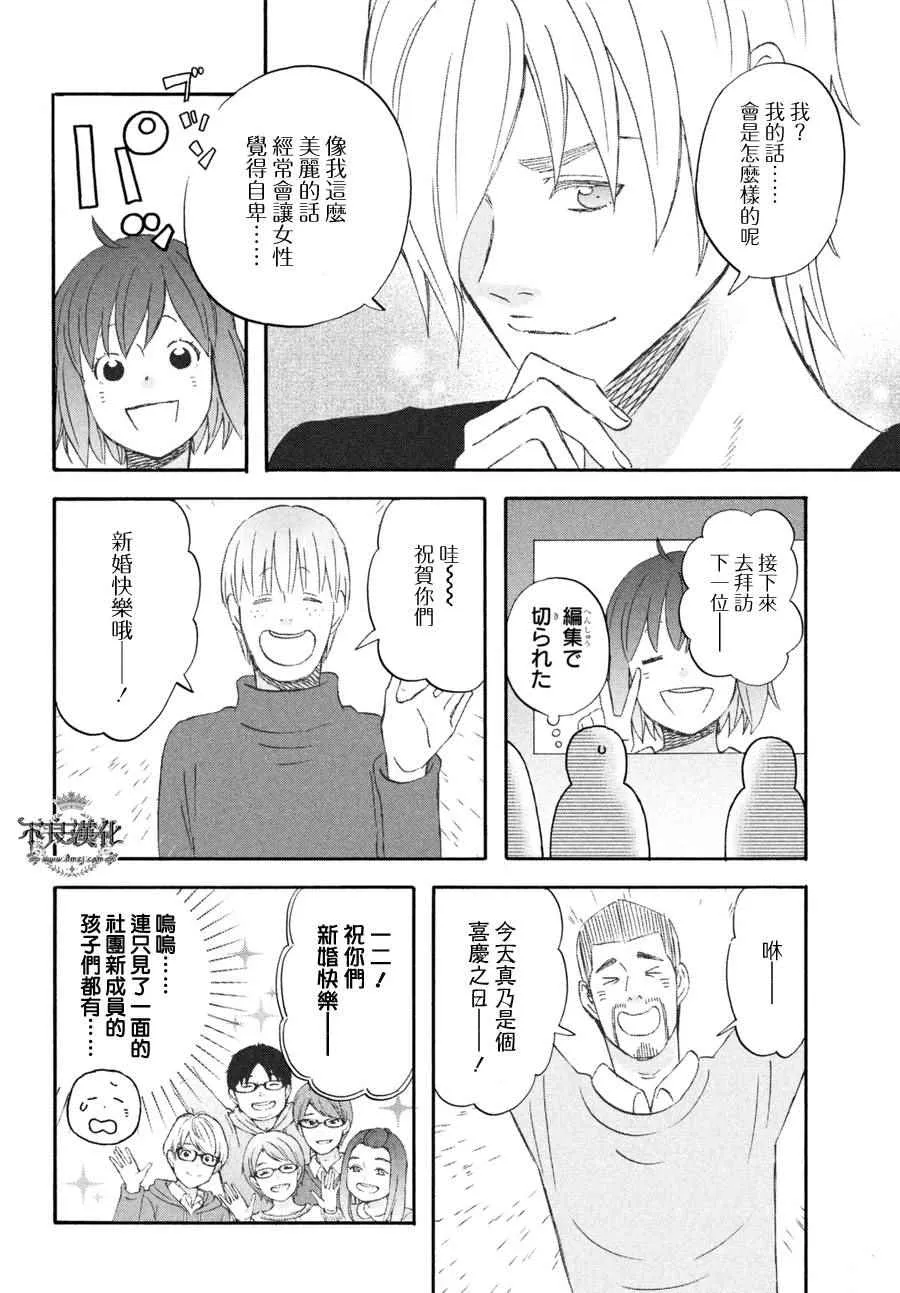 第69话 第16页