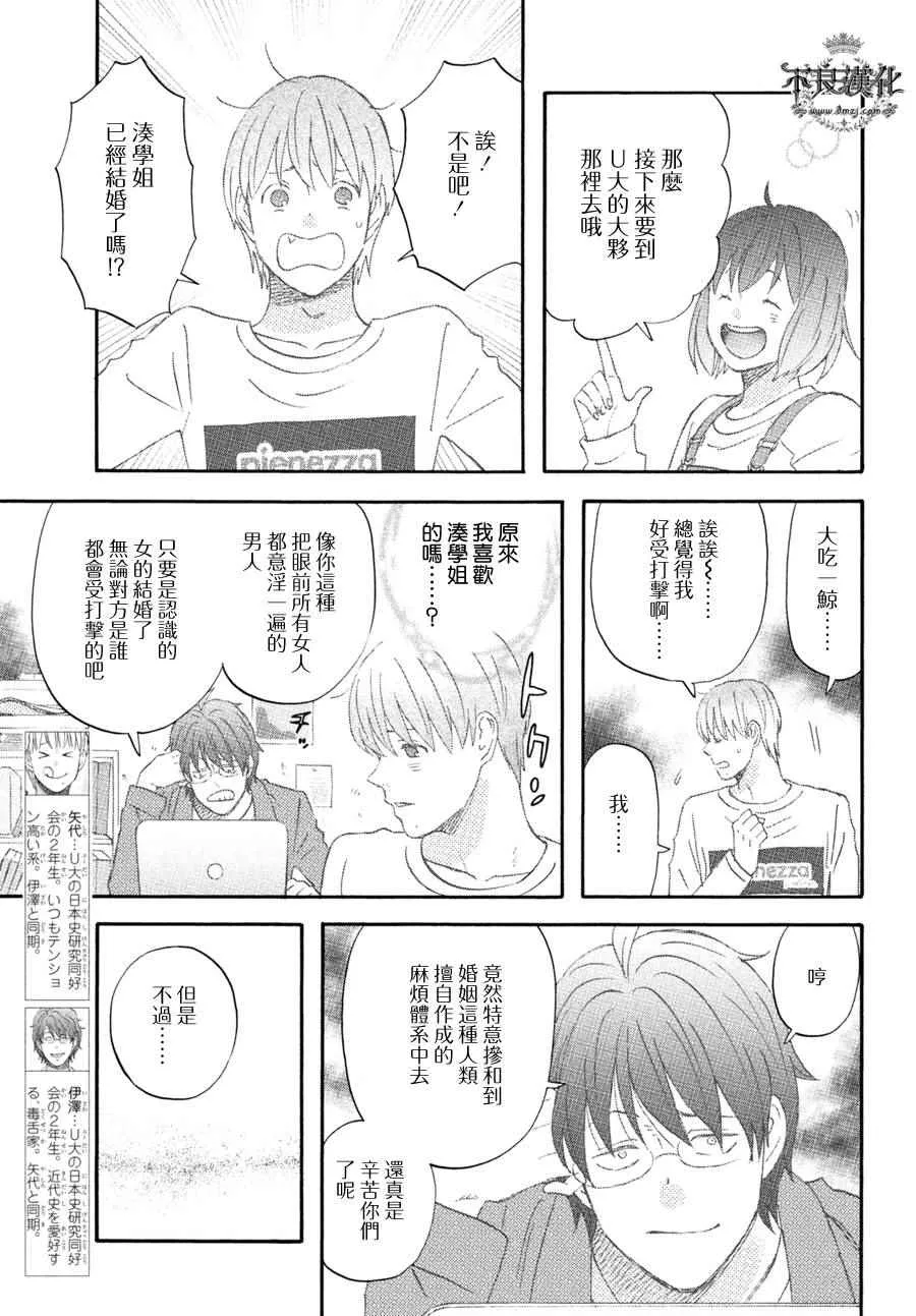 第69话 第17页