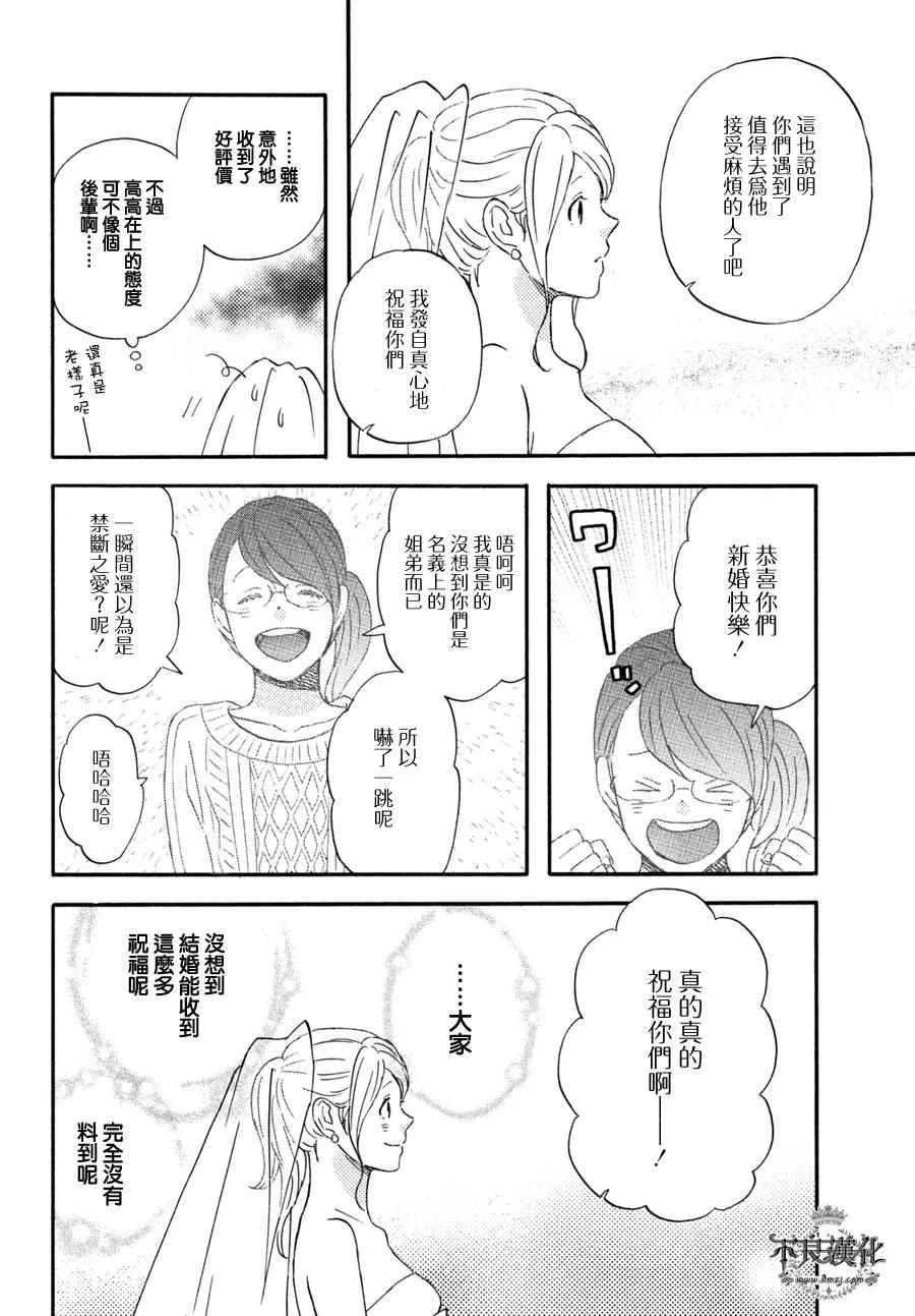 第69话 第18页