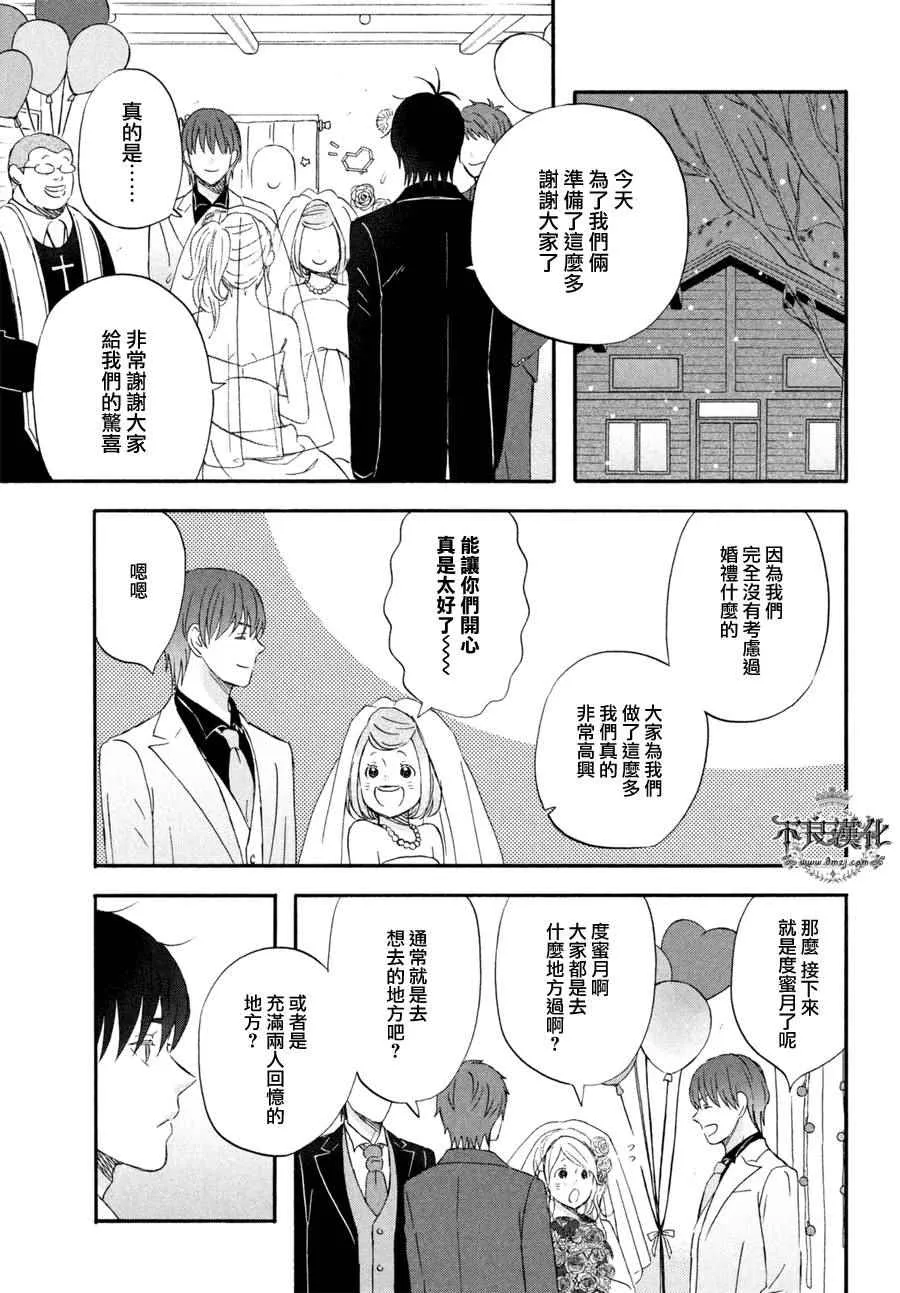 第69话 第21页
