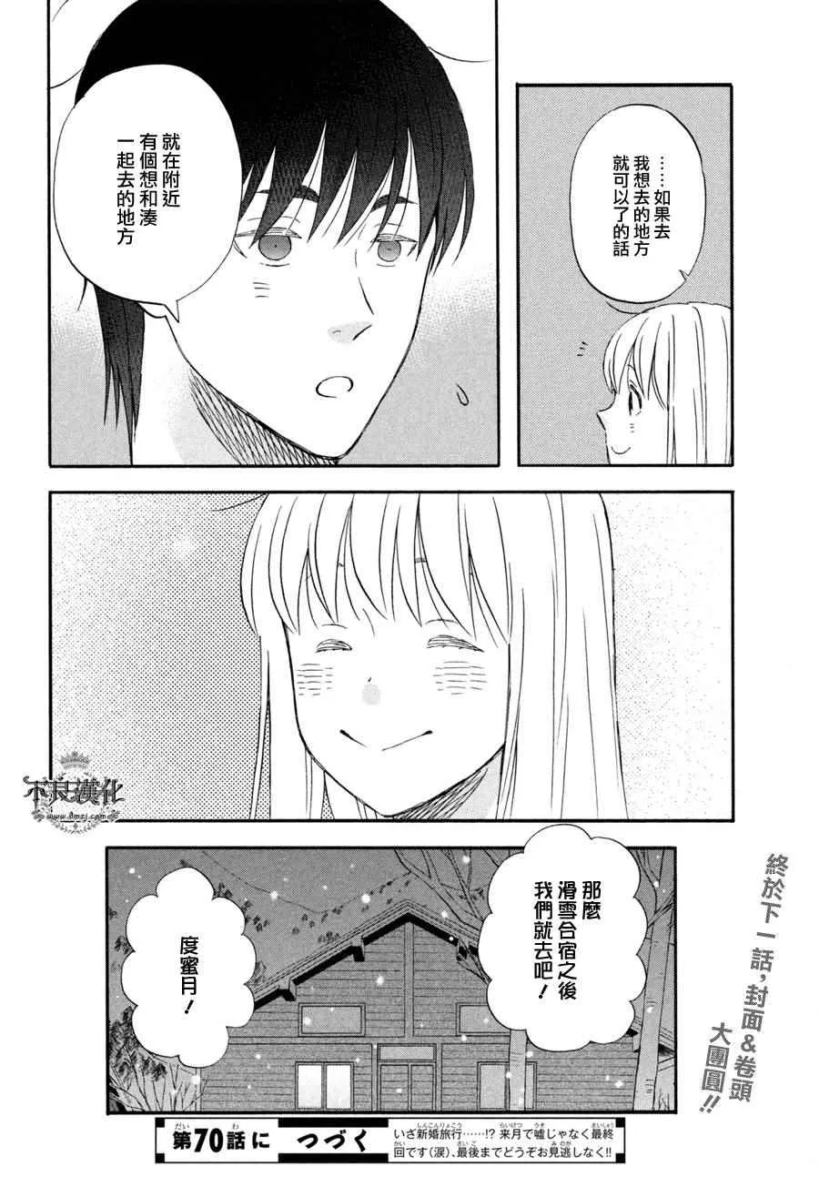 第69话 第24页