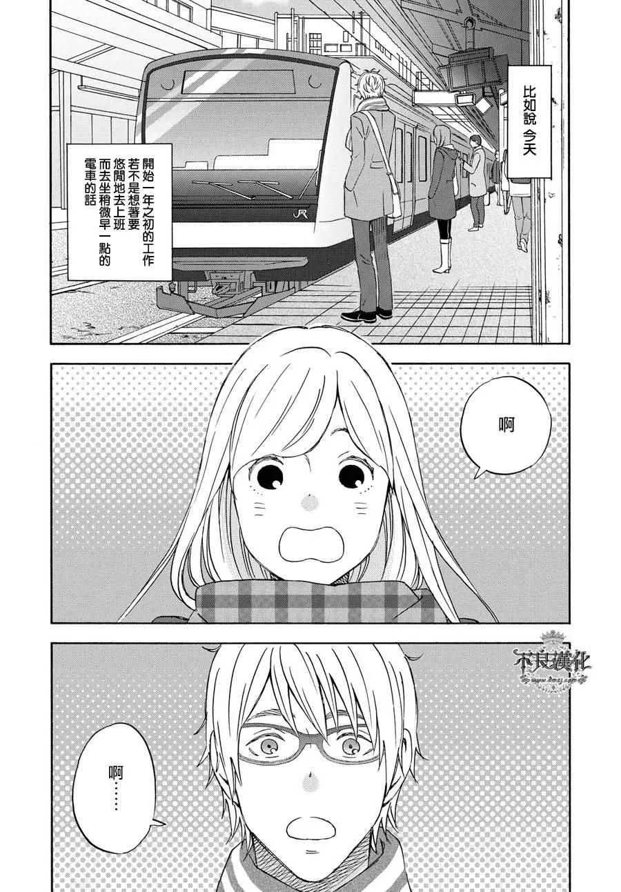 第68话 第3页