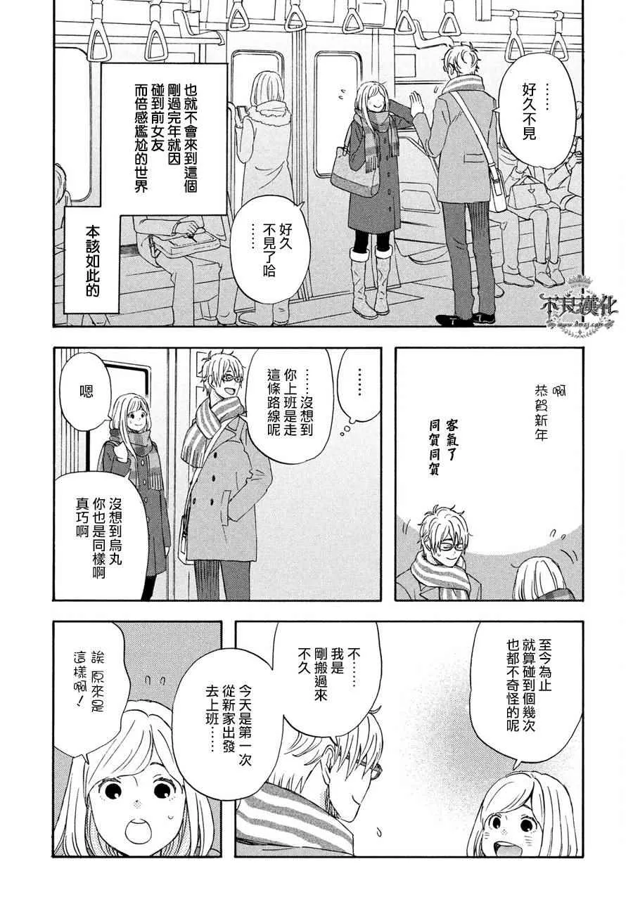 第68话 第4页