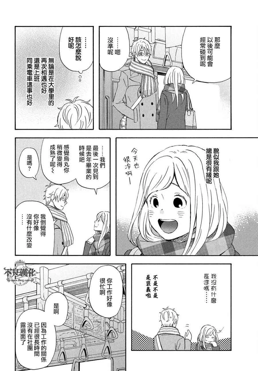 第68话 第5页