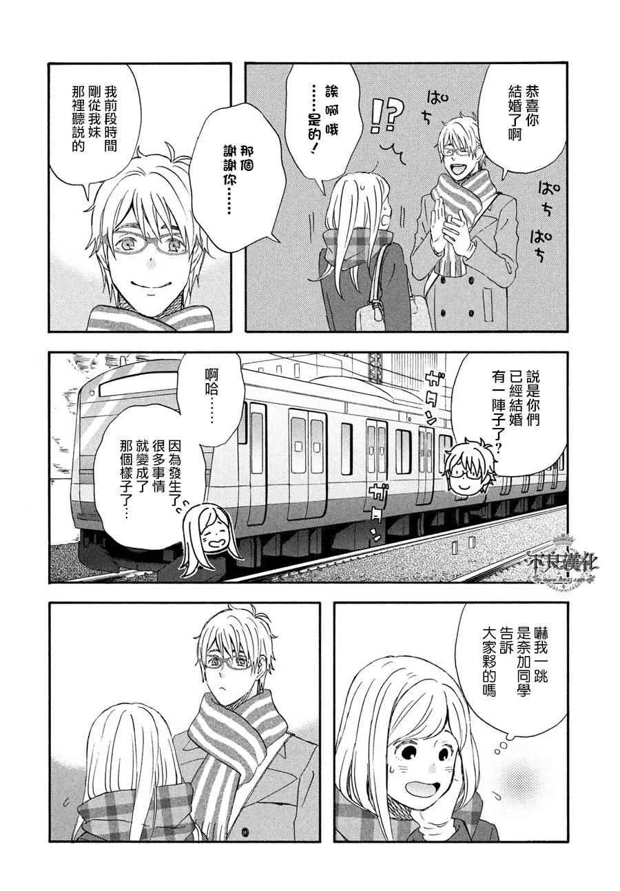 第68话 第7页