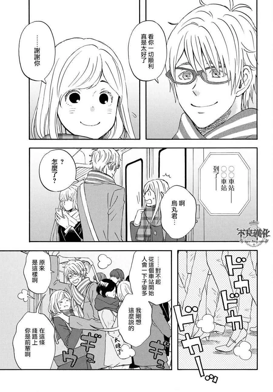 第68话 第8页