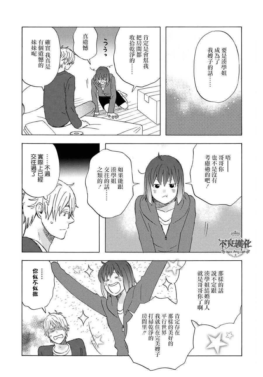 第68话 第12页