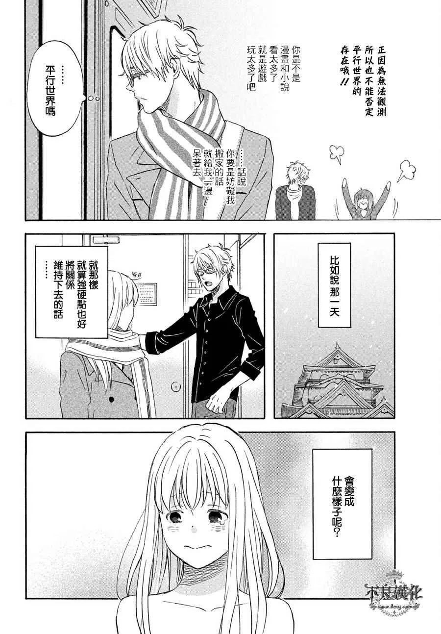第68话 第13页