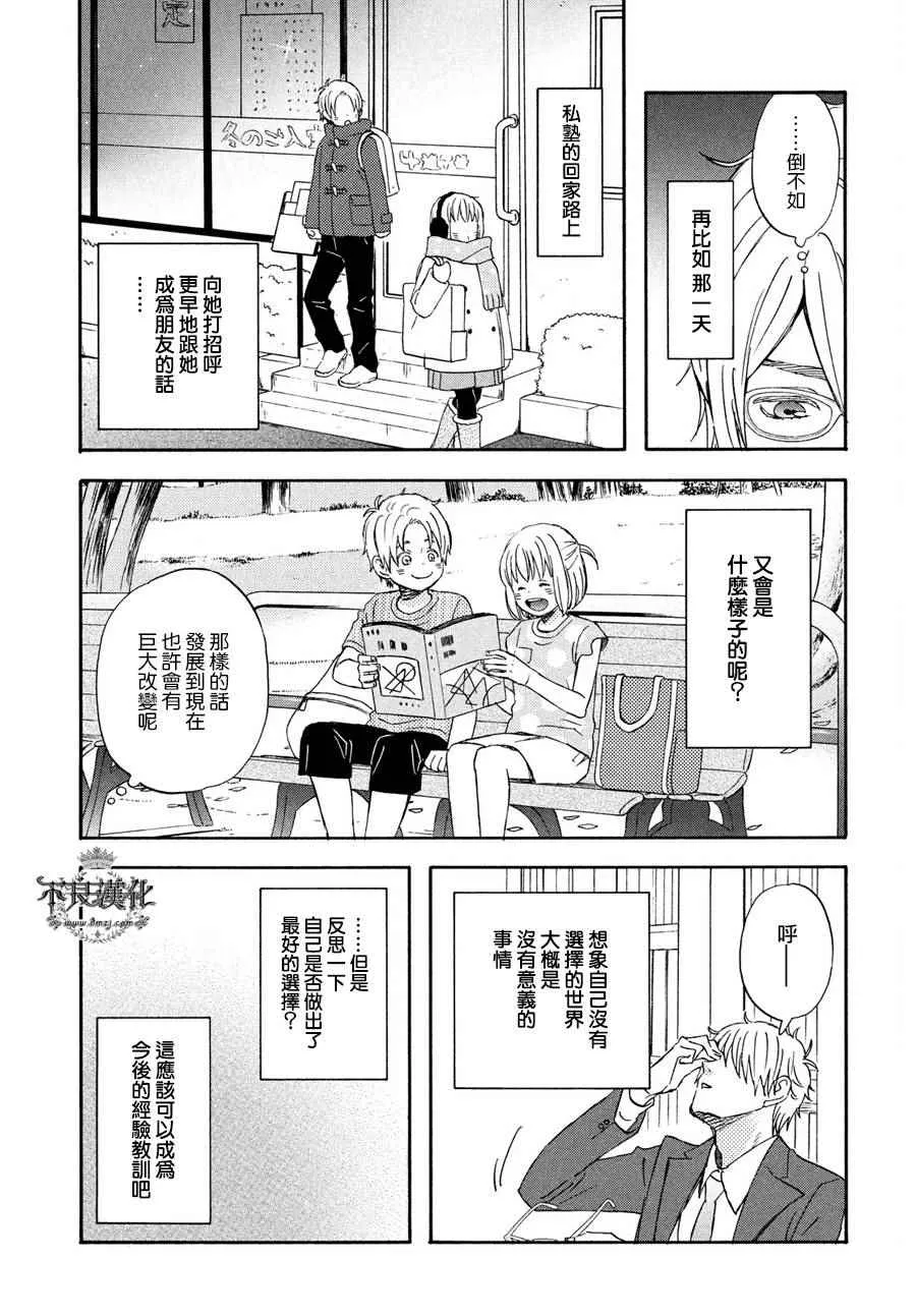 第68话 第16页