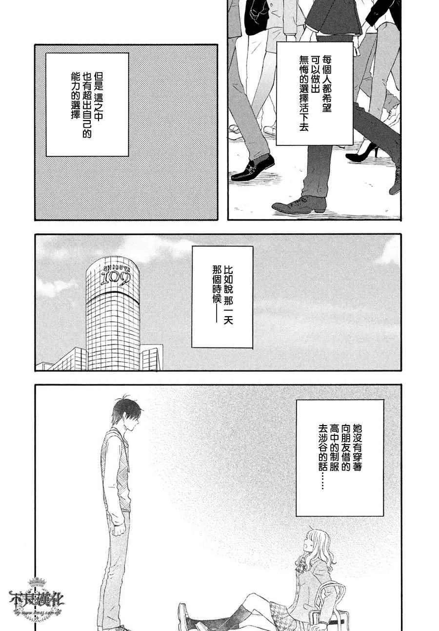 第68话 第17页