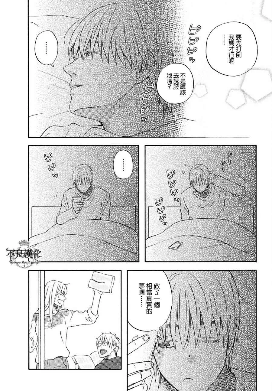 第68话 第22页