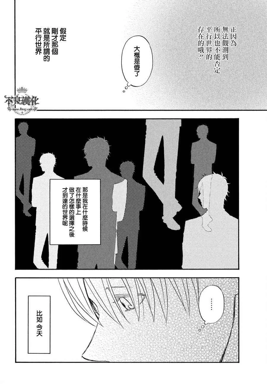 第68话 第23页