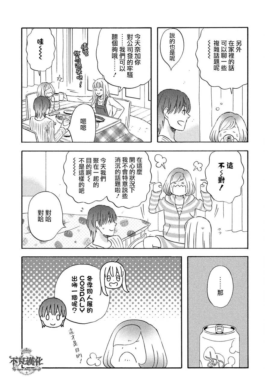 第67话 第5页
