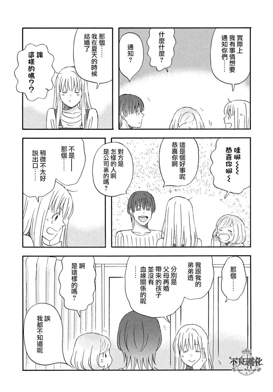 第67话 第11页