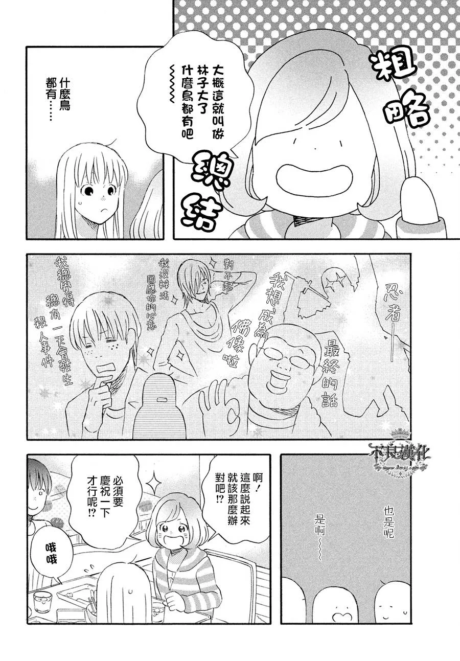 第67话 第16页