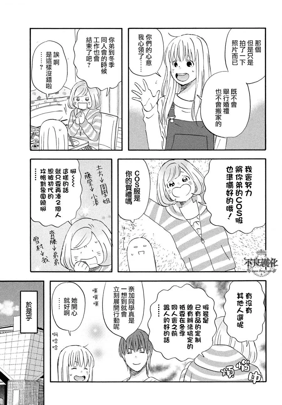 第67话 第17页