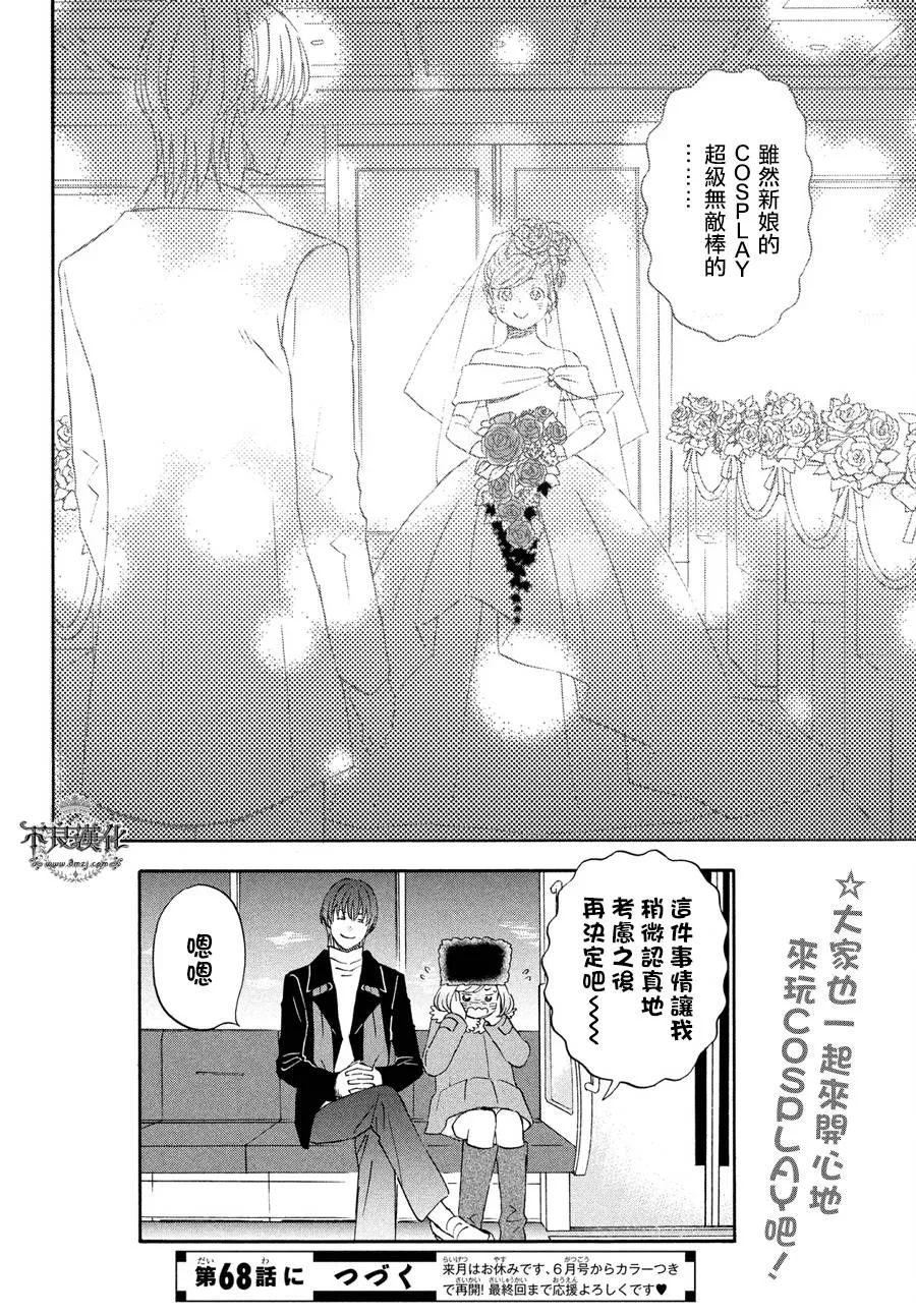 第67话 第24页