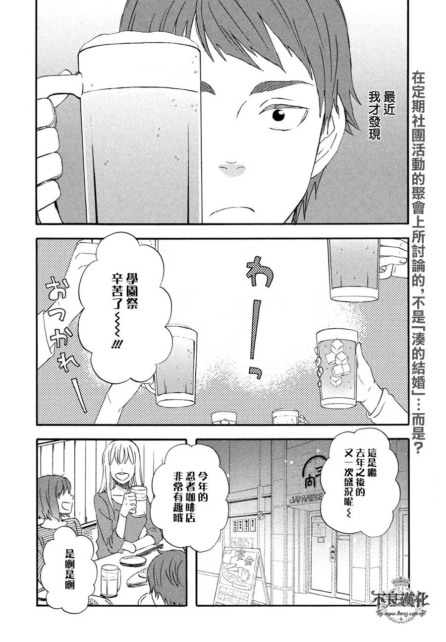 第66话 第2页