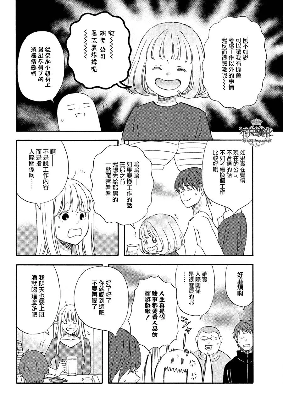 第66话 第4页