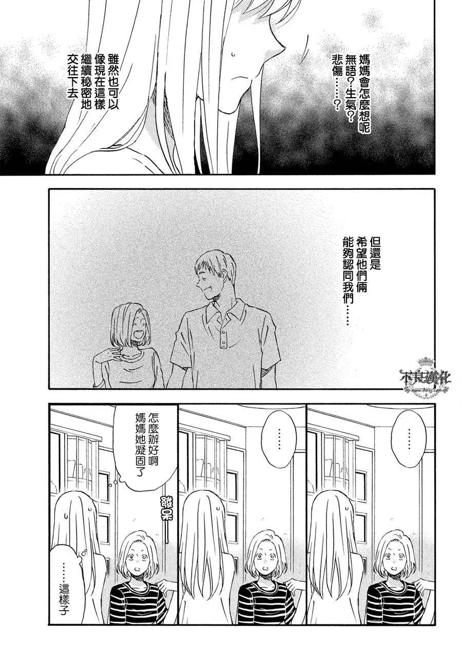 第64话 第5页