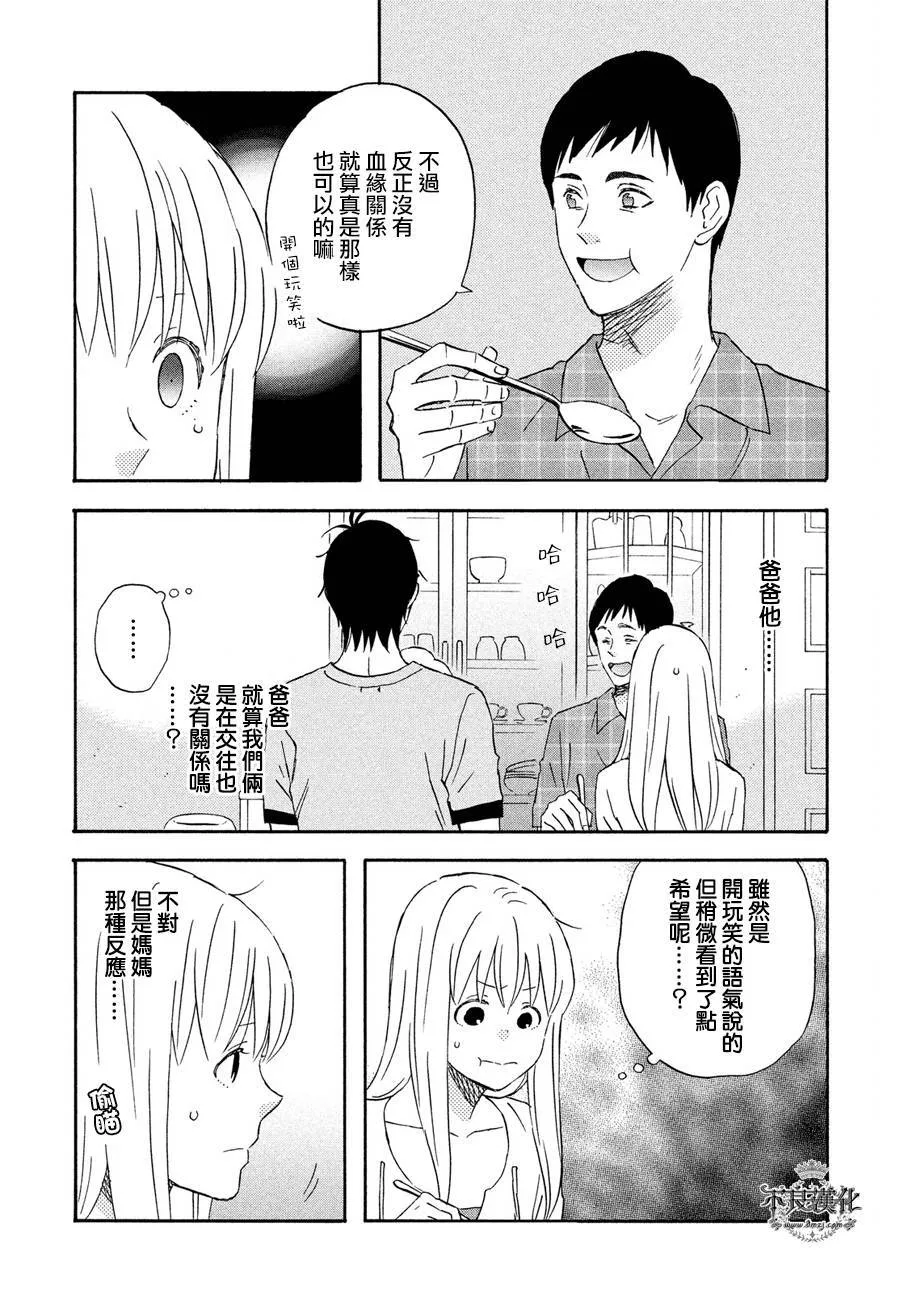 第64话 第11页