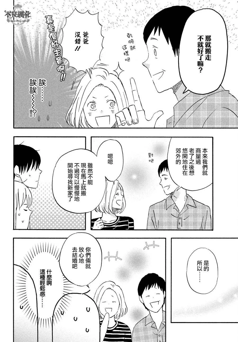 第64话 第16页