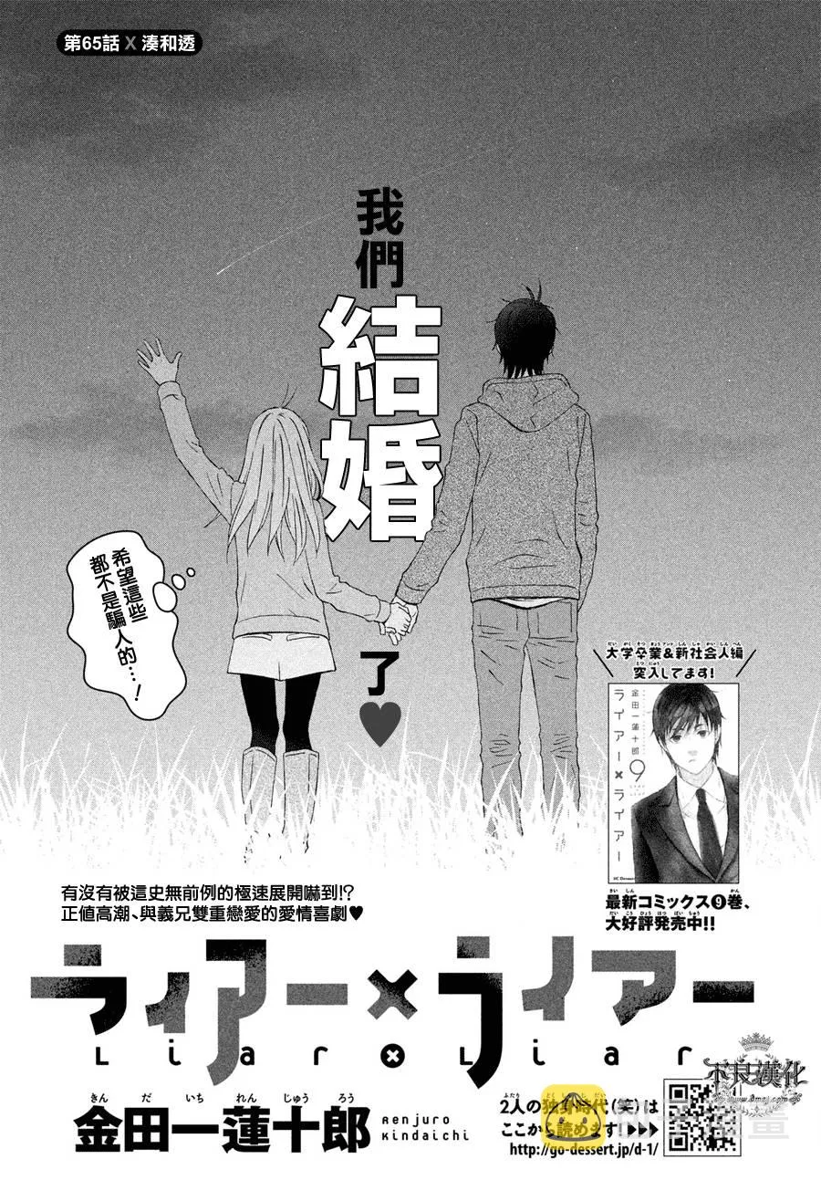 第65话 第1页