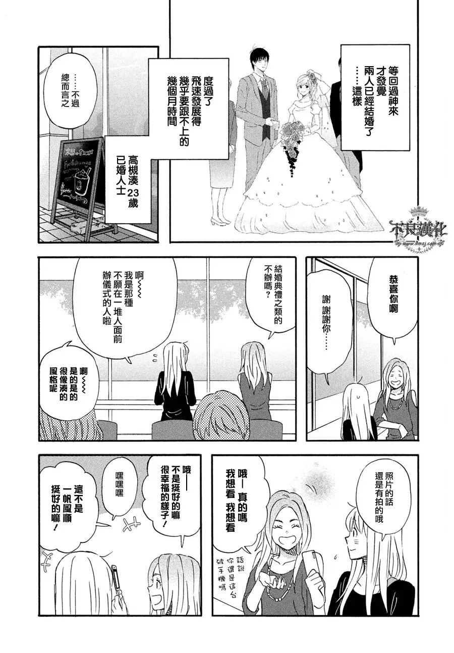 第65话 第3页
