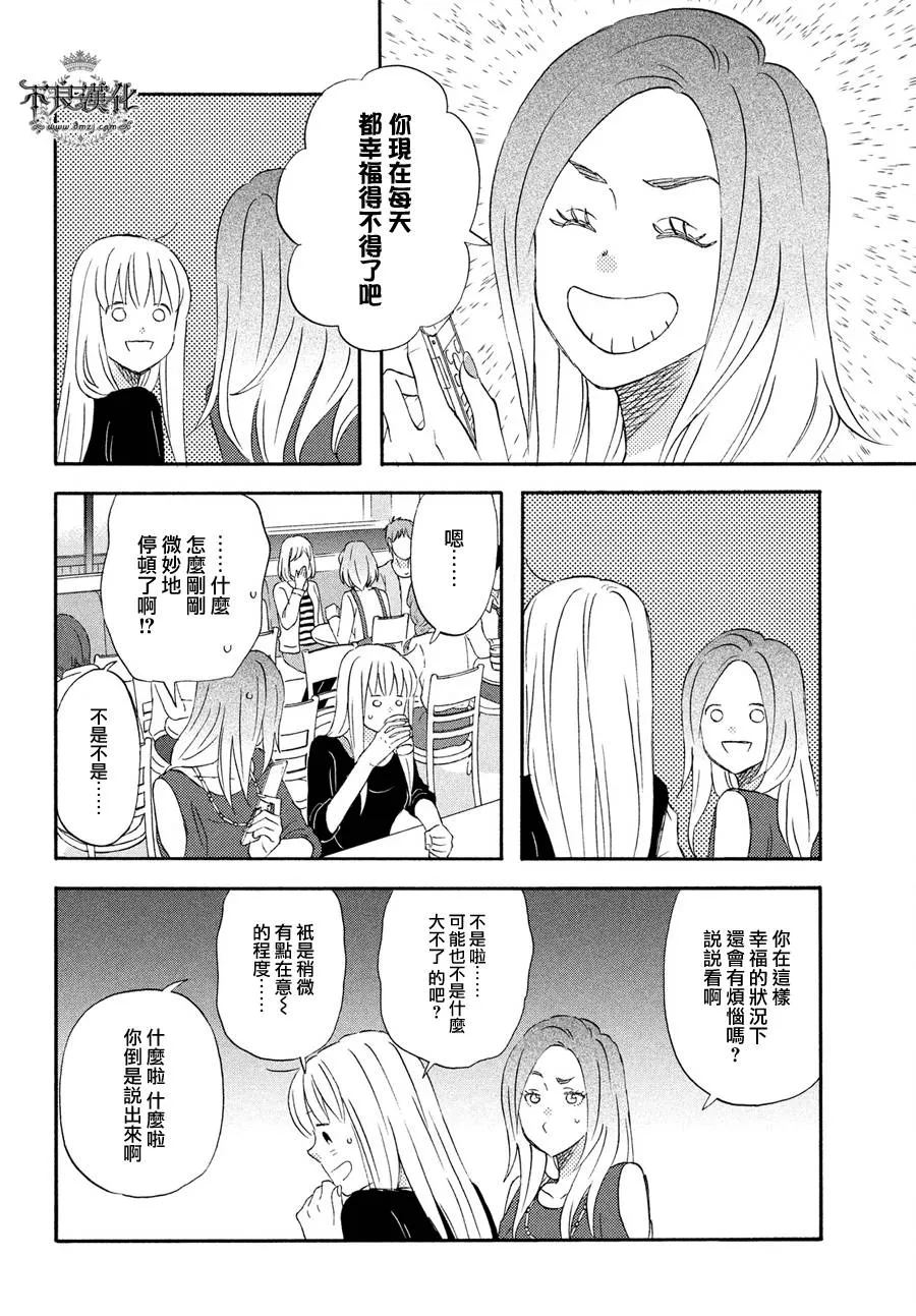 第65话 第4页