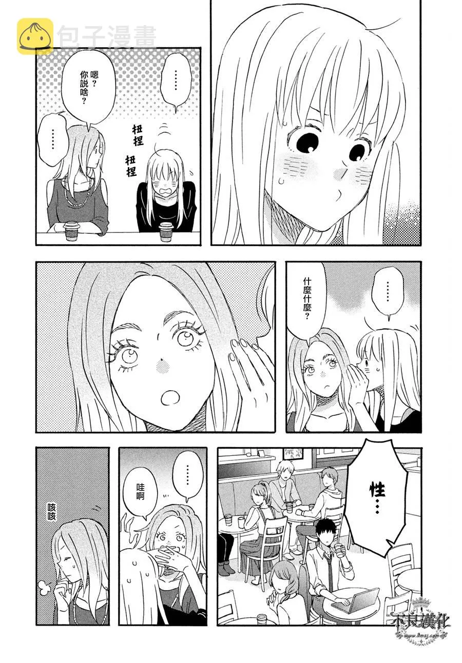 第65话 第5页