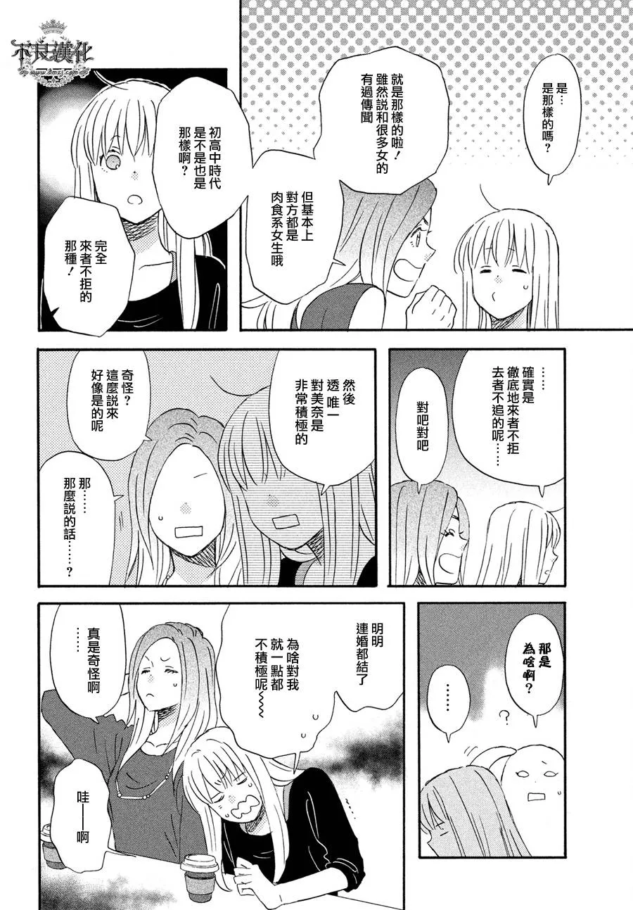 第65话 第8页