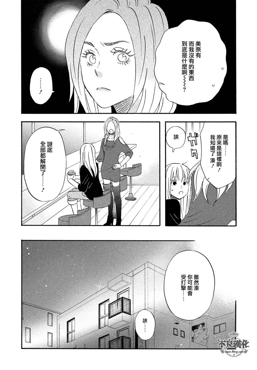 第65话 第9页