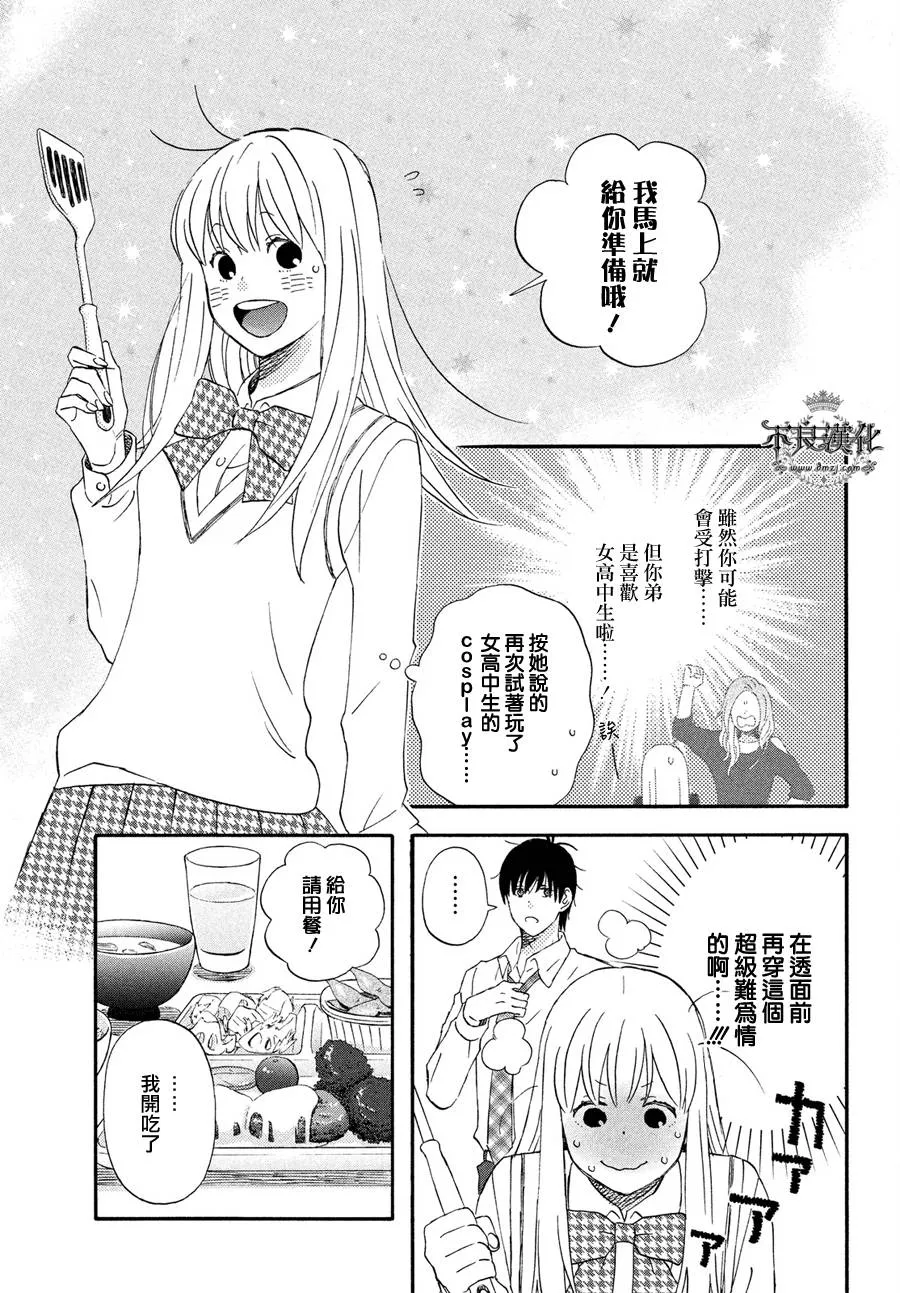 第65话 第11页