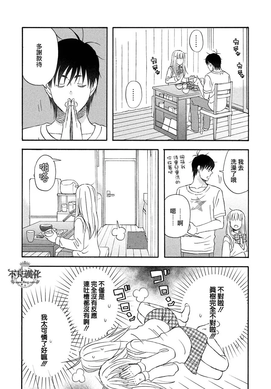 第65话 第12页