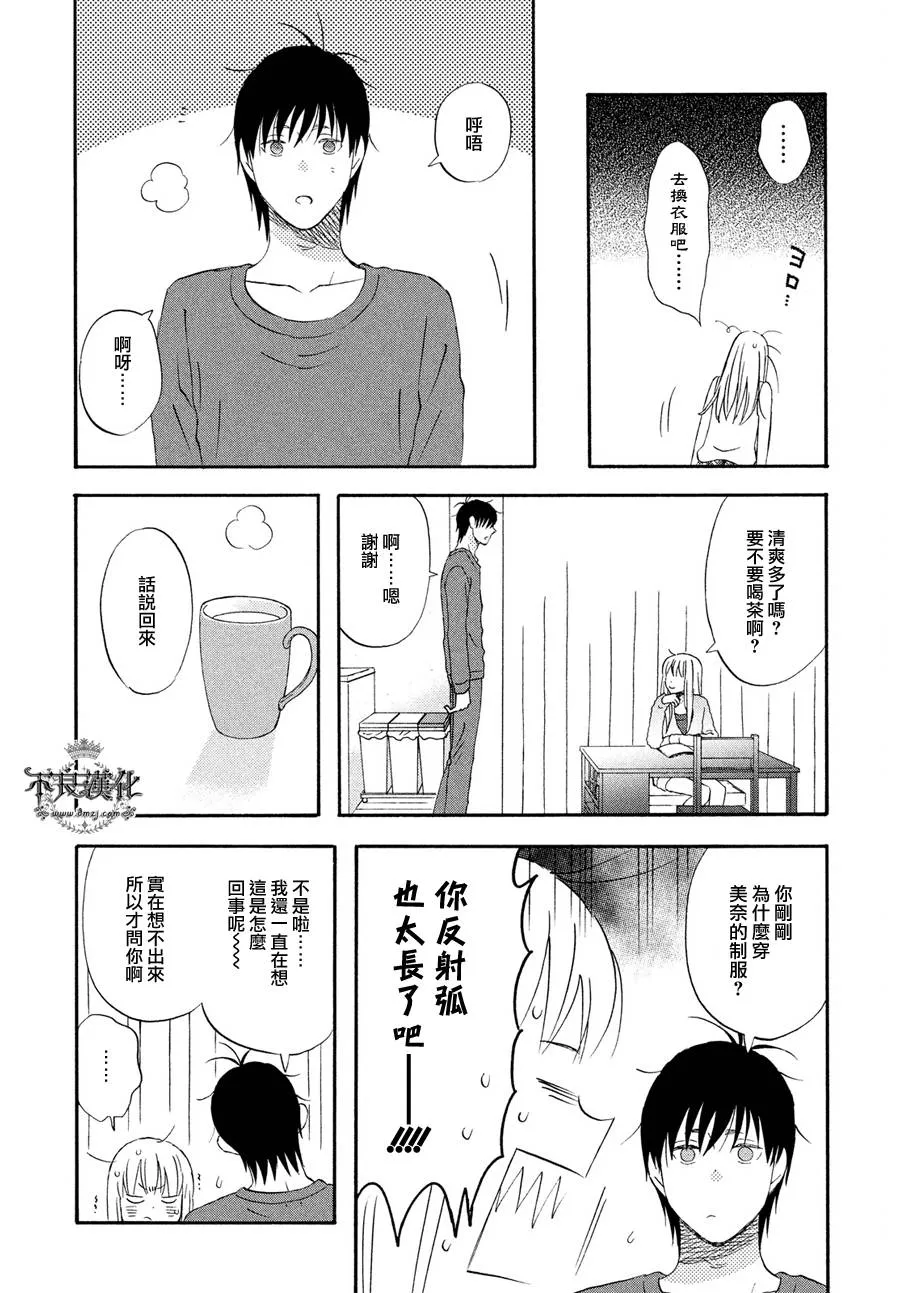 第65话 第13页