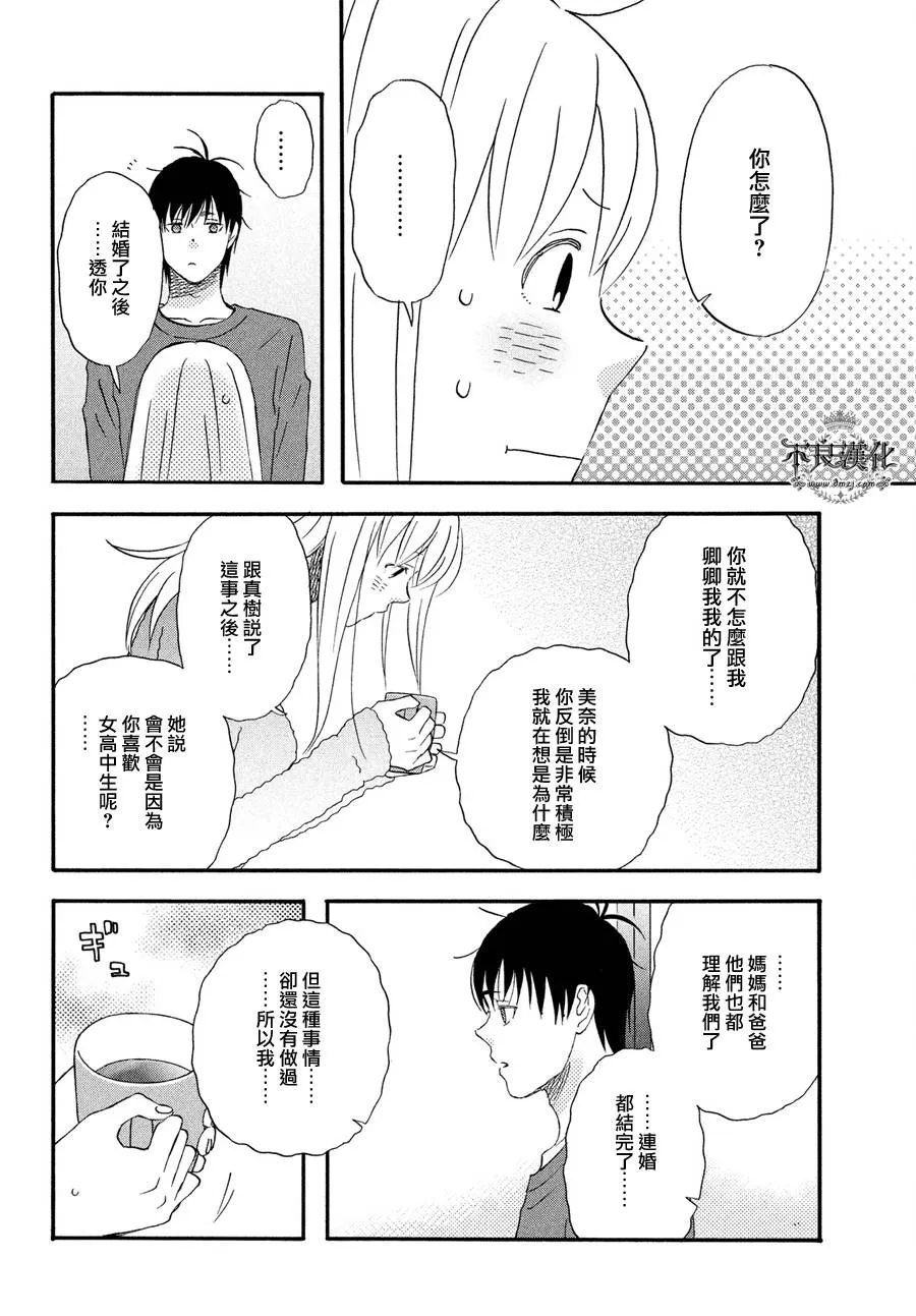 第65话 第14页
