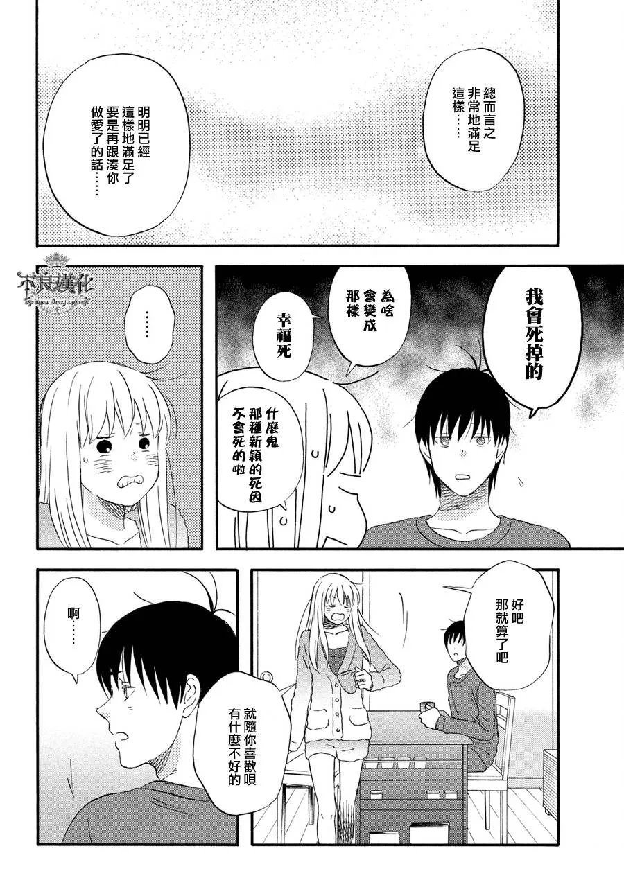 第65话 第16页