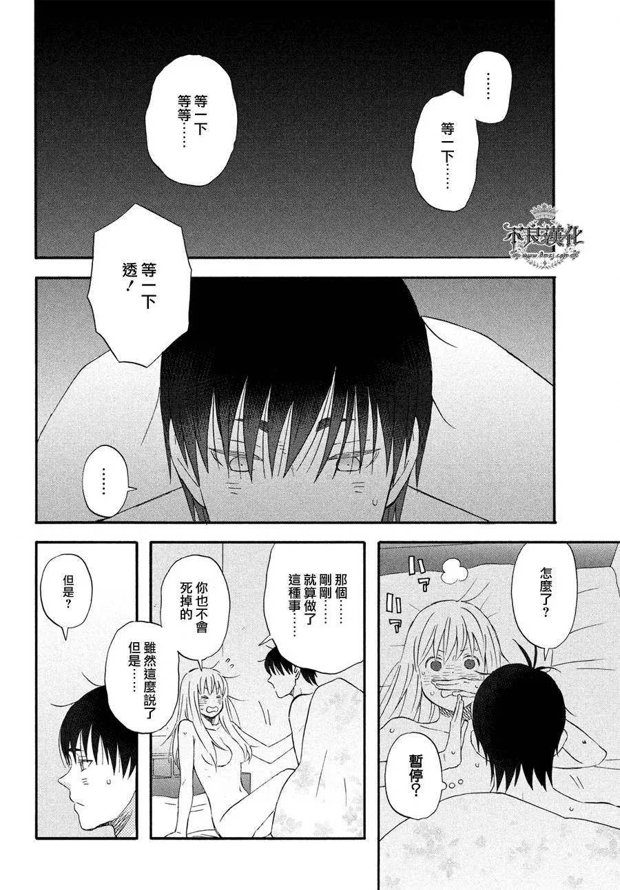 第65话 第20页