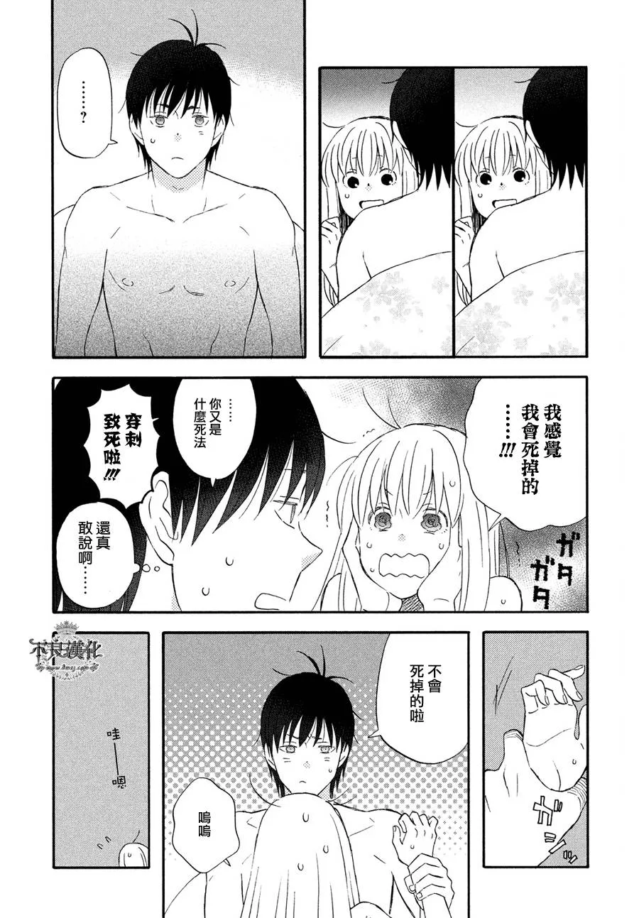 第65话 第21页